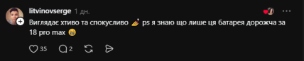Комментарий из Threads