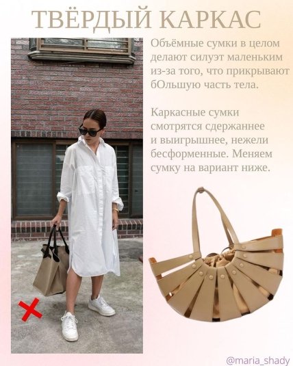 Как увеличить рост с помощью одежды: