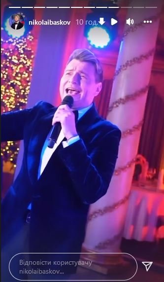 Николай Басков