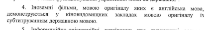 Закон про англійську мову