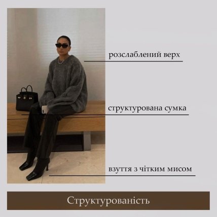 Основні принципи гармонійного образу