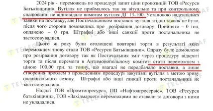 В Снигиревской колонии не приняли уголь из-за низкого качества