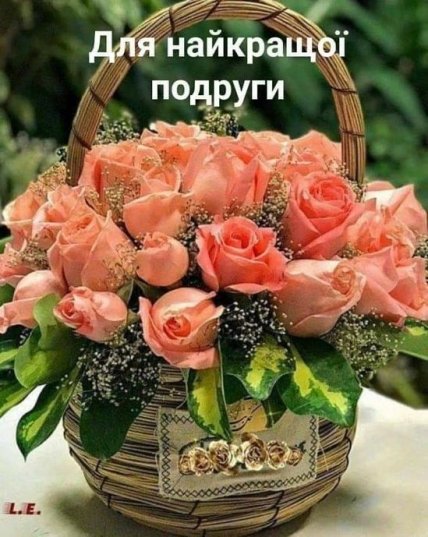 Привітання з Днем подруг 2023