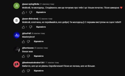Мойсей — відгуки на пісню Нацвідбору