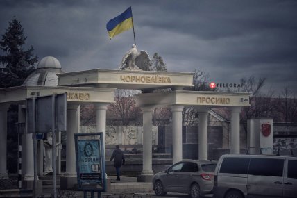 Херсонская область 16.11.2022