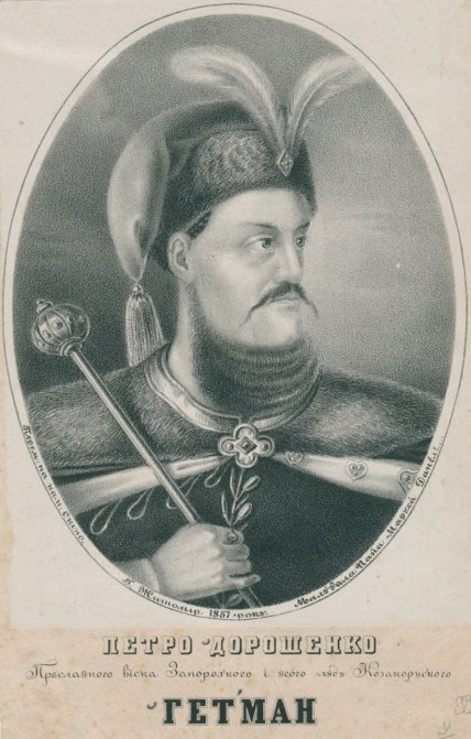 Портрет гетмана Петра Дорошенко "с цветком", 1857 год