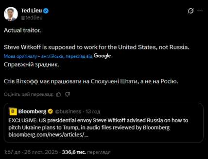Пост Теда Лю в Х / Twitter