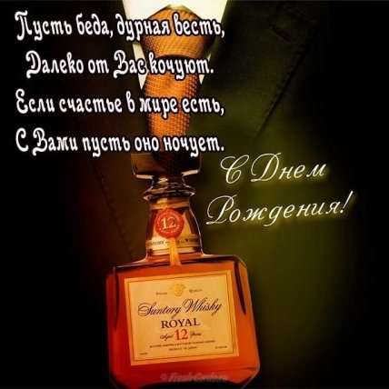 открытка с днем рождения бывшего начальника