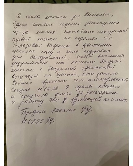 Скандал с Камалией