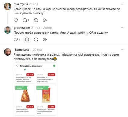 Комментарии пользователей
