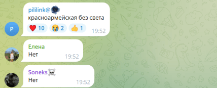У Підмосков’ї стався блекаут: що відомо (відео)