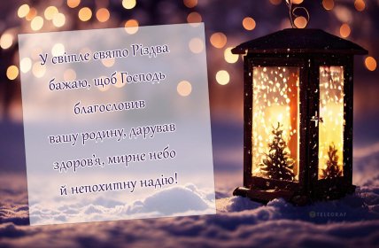 З Різдвом, листівки, картинки, привітання