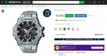 Часы G-shock