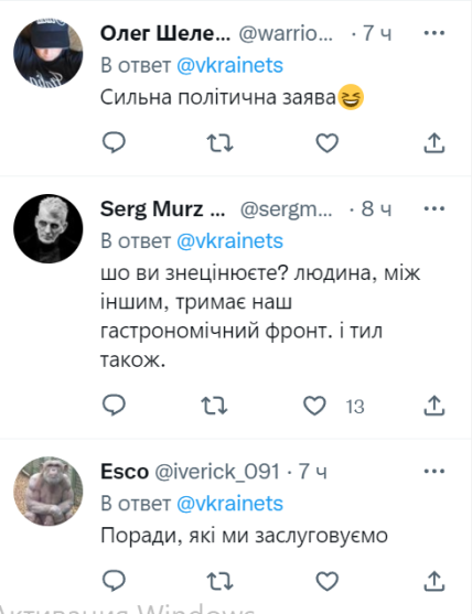 твіттер, реакція, Гриценко