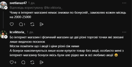 Відповідь колишньої співробітниці "Єви"