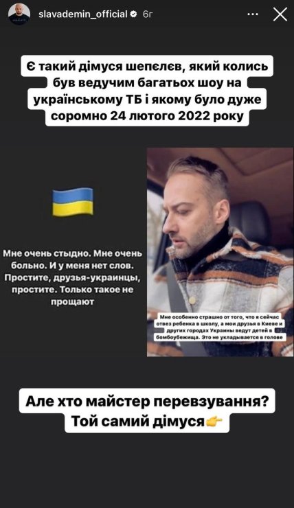 Дмитро Шепелєв