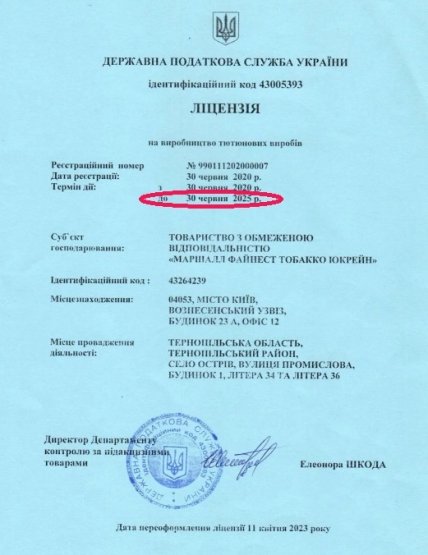 Срок лицензии Маршалл Файнест Тобакко, одного из лидеров производства контрафактных сигарет, истек еще несколько месяцев назад