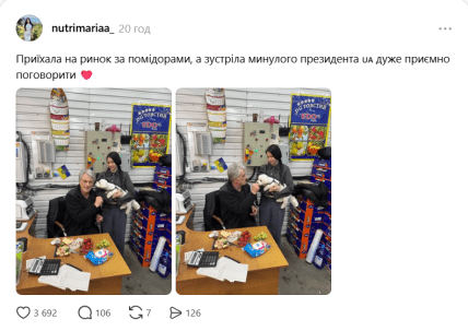 Виктор Ющенко на рынке