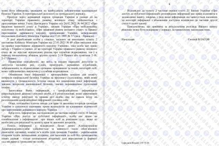 Повна відповідь ДПСУ на запит Телеграфу про Ахметова