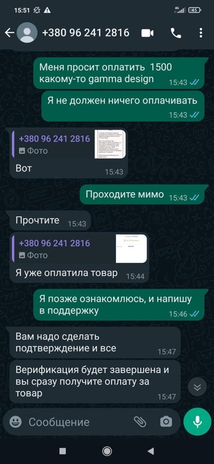 Мошенники на ОЛХ – в сети рассказали о новой схеме с OLX-доставкой