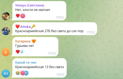 У Підмосков’ї стався блекаут: що відомо (відео)