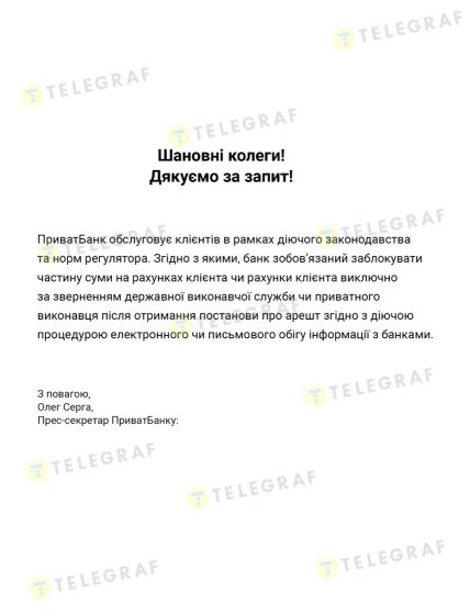 блокировка счетов