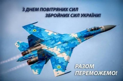 картинки с днем воздушных сил