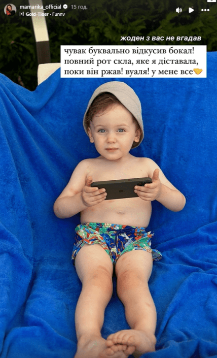 сын мамарики давидик