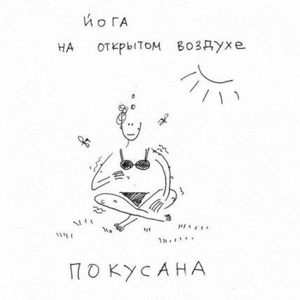 Домохозяйственная йога: веселые асаны для мам, о которых вы не знали - изображение №8