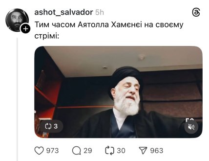 Мем про війну Ірану та Ізраїля