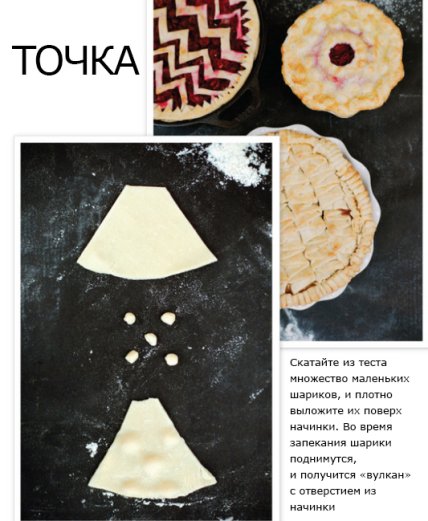 7 идей, как просто и аппетитно украсить домашний пирог