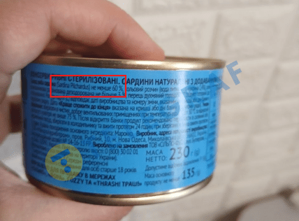 Склад сардини ТМ Повна чаша