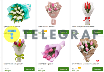 Ціни на тюльпани на сайті Flowers.ua