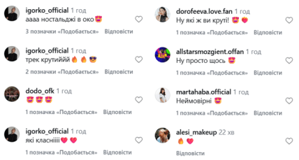 Позитив із Дорофєєвою