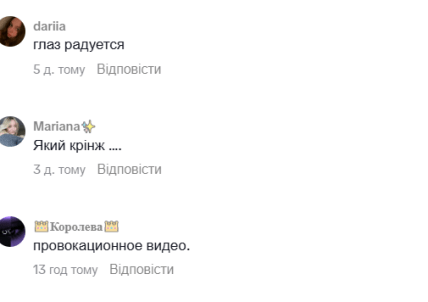 Комментарии в соцсети