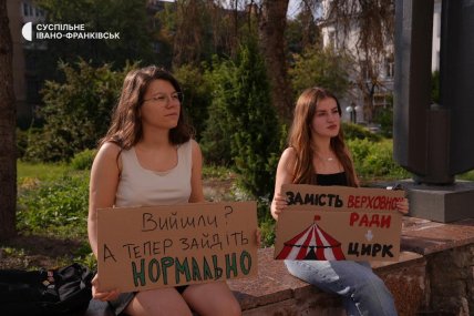 Акція проти відставки Михайла Федорова