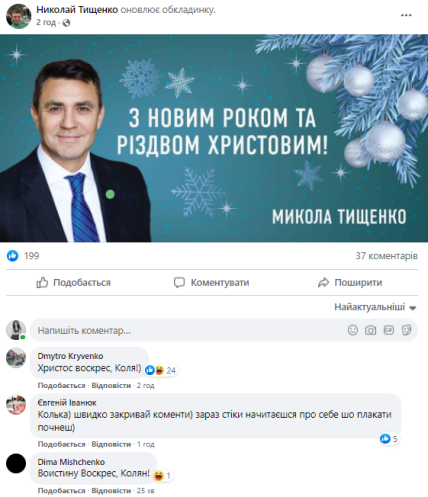 Николай Тищенко
