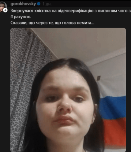 Гороховский скандал