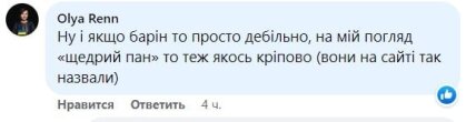 Цукерки Щедрий барин - у мережі звинуватили Житомирські ласощі у підігруванні росіянам