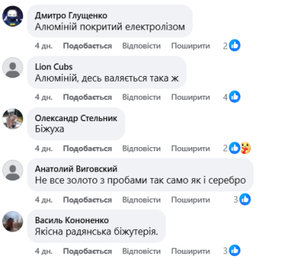 Що пишуть українці про кулон