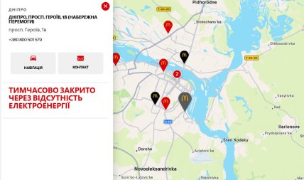 Закрытый McDonald’s в Днепре