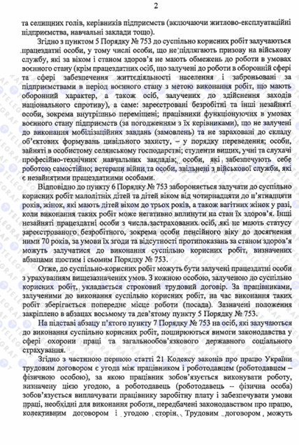 Відповідь мерії Дніпра "Телеграфу"