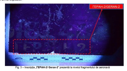 Надпись "Герань-2" на остатках дрона