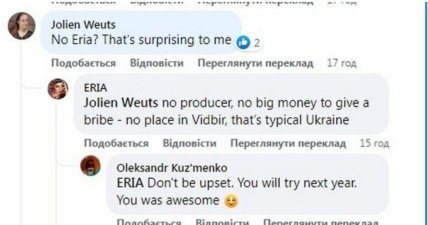 Скандал с коррупцией на Нацотборе