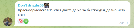 У Підмосков’ї стався блекаут: що відомо (відео)