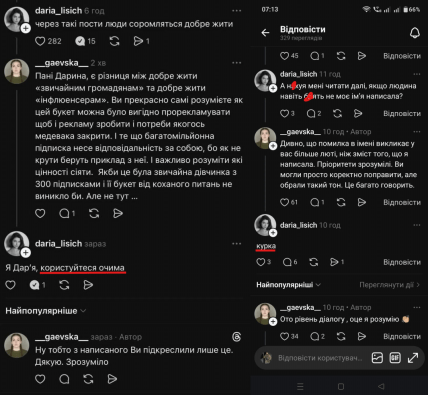 Дарья Лисич