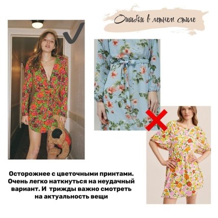 Квітковий принт