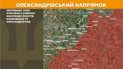 Александровское направление