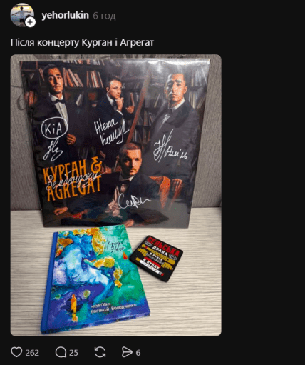 Курган и Агрегат пластинка
