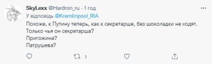 володимир путін отримав у подарунок шоколадку Альошка - мережа сміється